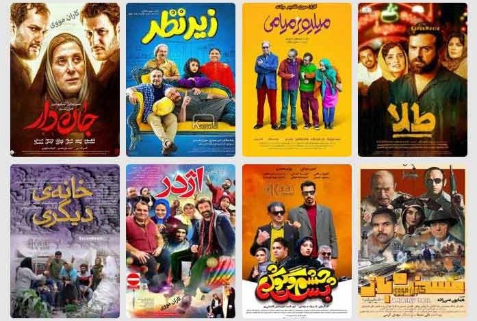 سایت فیلم و سریال ایرانی