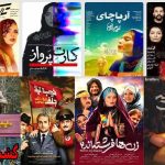 انتخاب سایت فیلم و سریال ایرانی