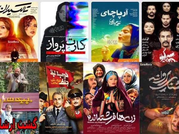 بهترین سایت‌های فیلم و سریال ایرانی؛ از تماشا تا انتخاب درست